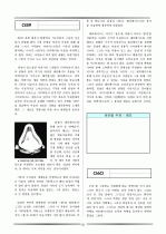 논술 및 비문학 배경지식 52페이지