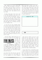 논술 및 비문학 배경지식 53페이지