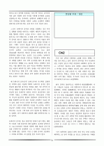 논술 및 비문학 배경지식 54페이지