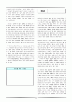 논술 및 비문학 배경지식 55페이지