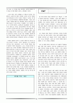 논술 및 비문학 배경지식 58페이지