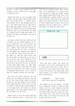 논술 및 비문학 배경지식 67페이지