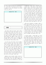 논술 및 비문학 배경지식 76페이지