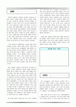 논술 및 비문학 배경지식 77페이지