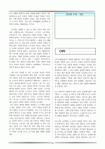논술 및 비문학 배경지식 86페이지