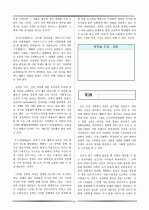 논술 및 비문학 배경지식 91페이지