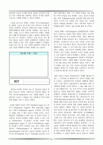 논술 및 비문학 배경지식 93페이지