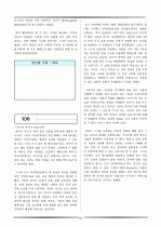 논술 및 비문학 배경지식 94페이지