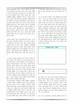 논술 및 비문학 배경지식 96페이지