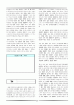 논술 및 비문학 배경지식 99페이지