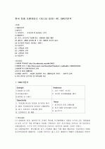[4P,SWOT,마케팅,레포트,기업분석] 4P,SWOT분석 1페이지