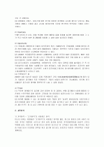[4P,SWOT,마케팅,레포트,기업분석] 4P,SWOT분석 2페이지
