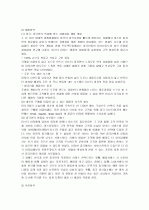 [4P,SWOT,마케팅,레포트,기업분석] 4P,SWOT분석 3페이지