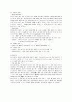 [4P,SWOT,마케팅,레포트,기업분석] 4P,SWOT분석 4페이지