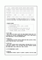 국민기초생활보장법 9페이지