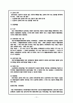 국민기초생활보장법 15페이지