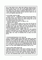 국민기초생활보장법 18페이지