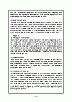 국민기초생활보장법 19페이지