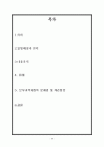 모-부자복지법 20페이지