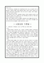 사회보장기본법 2페이지