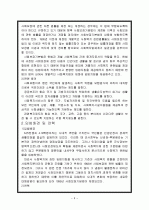 사회보장기본법 3페이지