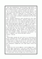 사회보장기본법 4페이지