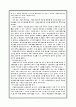 사회보장기본법 7페이지