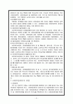 사회보장기본법 9페이지