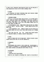 사회복지협의회 8페이지