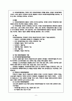 사회복지협의회 10페이지