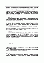 사회복지협의회 13페이지