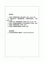 사회복지협의회 16페이지