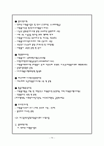 자원봉사센터 19페이지