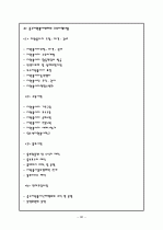 자원봉사센터 30페이지