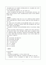 정신보건법 4페이지