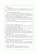 정신보건법 7페이지
