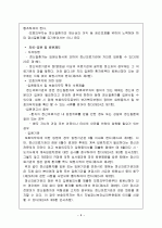 정신보건법 9페이지