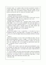 정신보건법 11페이지