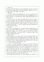 정신보건법 14페이지