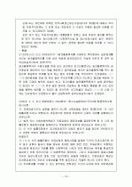 정신보건법 18페이지