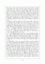 정신보건법 19페이지