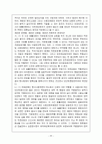 정신보건법 20페이지