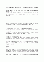 정신보건법 22페이지