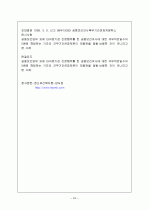 정신보건법 24페이지