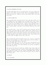 청소년 복지법 4페이지