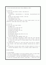 청소년 복지법 10페이지