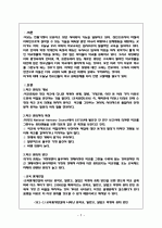 청소년 학교 중퇴문제 2페이지
