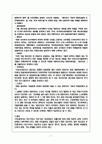 청소년 학교 중퇴문제 7페이지