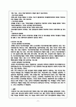 청소년 학교 중퇴문제 8페이지