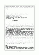 청소년 학교 중퇴문제 9페이지